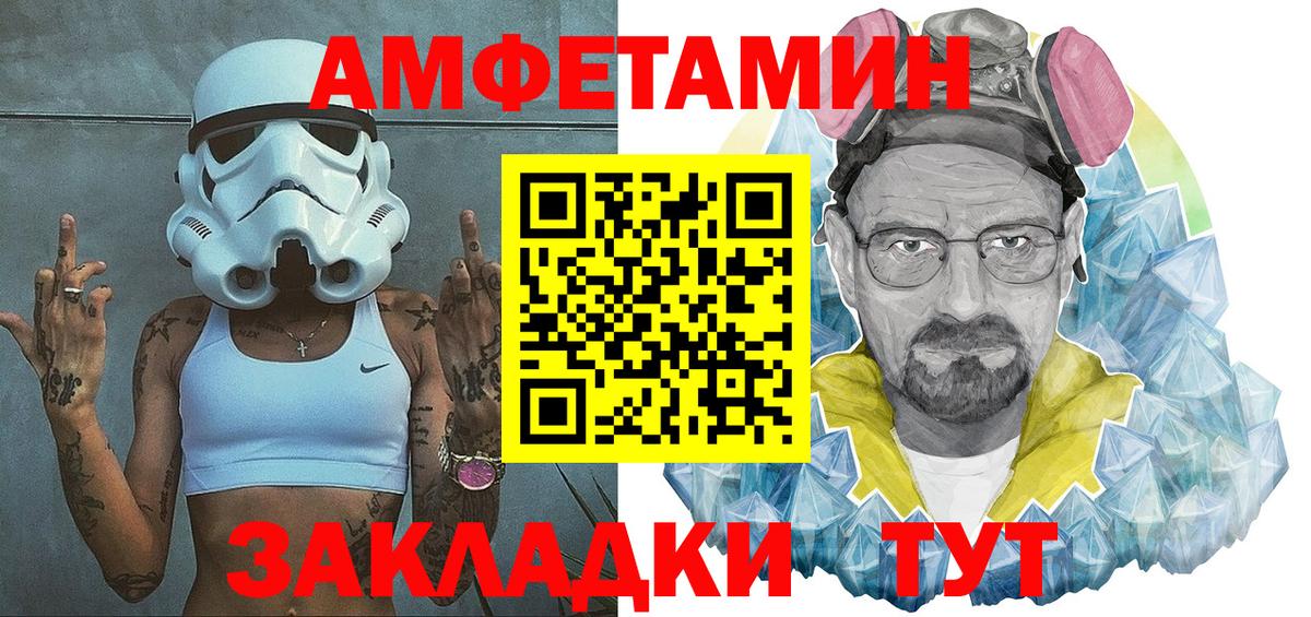 Амфетамин Premium Людиново