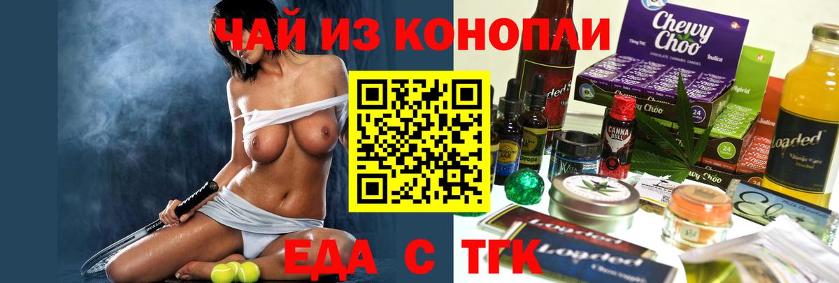 Людиново  Canna-Cookies конопля  Вход с VPN 