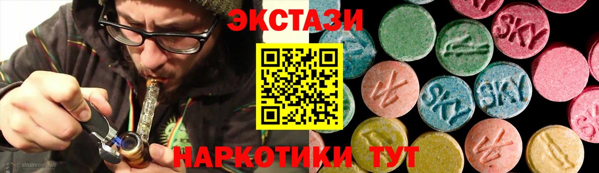 Экстази 280 MDMA Людиново