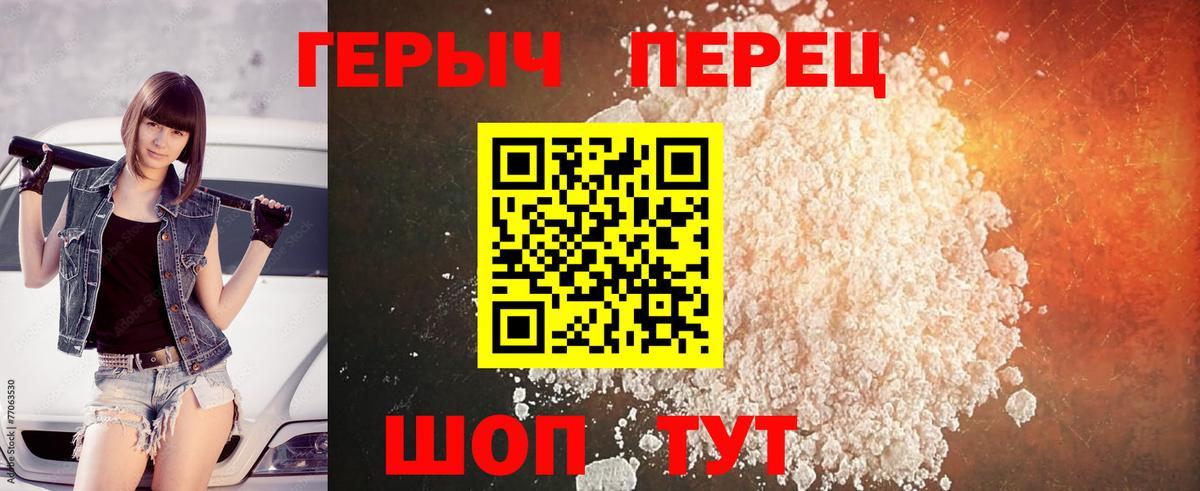 Героин  Героин Heroin  Вход с VPN  Людиново 