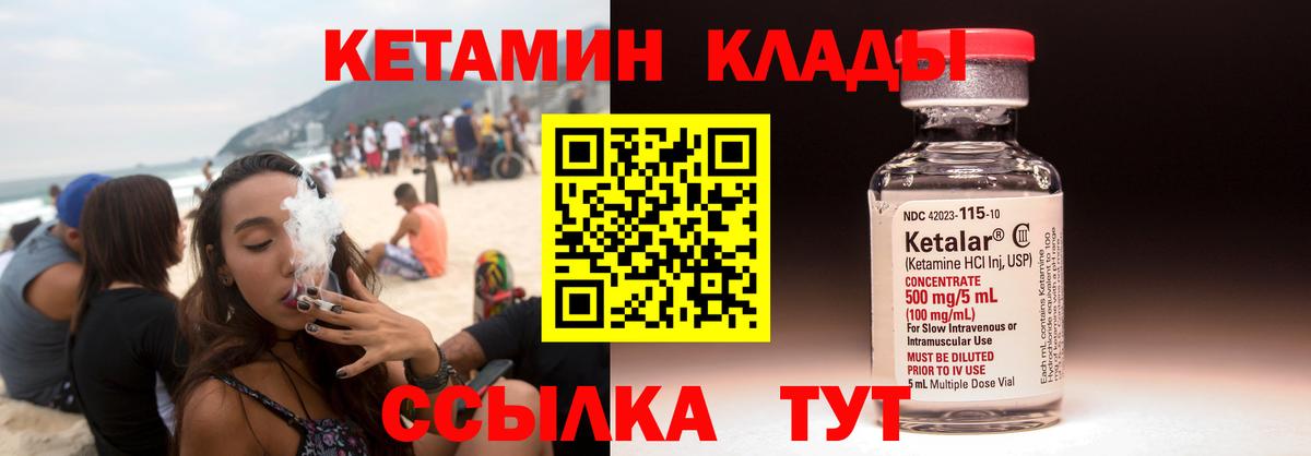 КЕТАМИН ketamine  ссылка на мегу ссылка  Людиново  Вход с VPN 