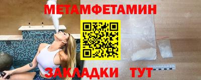 первитин Бугуруслан
