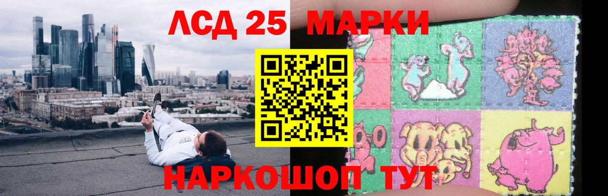 ЛСД экстази кислота Людиново