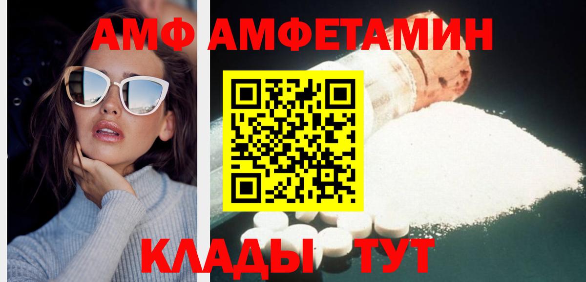 МЕТАМФЕТАМИН кристалл Людиново