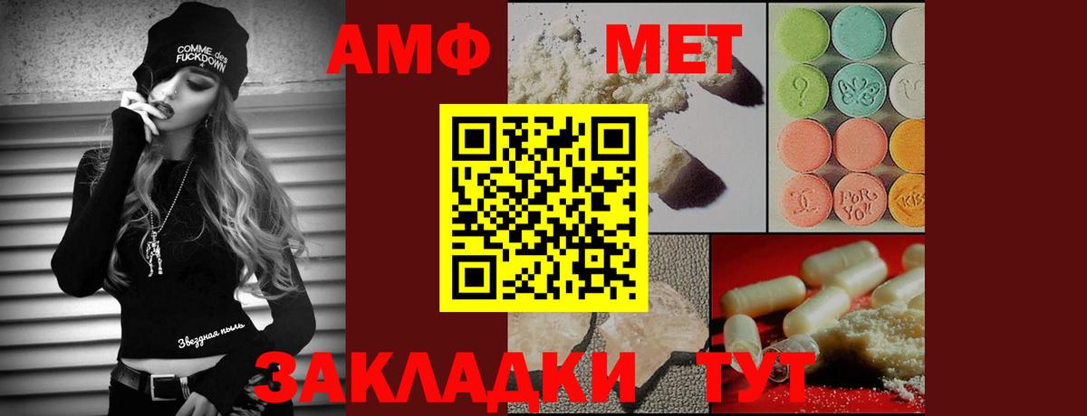Первитин винт  Вход с VPN  Людиново 