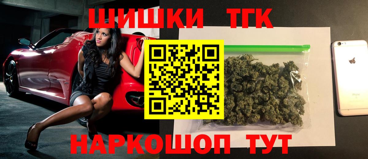 Бошки марихуана THC 21% Людиново